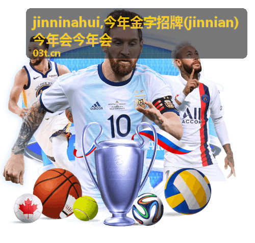 jinnian 今年会主题浏览场景